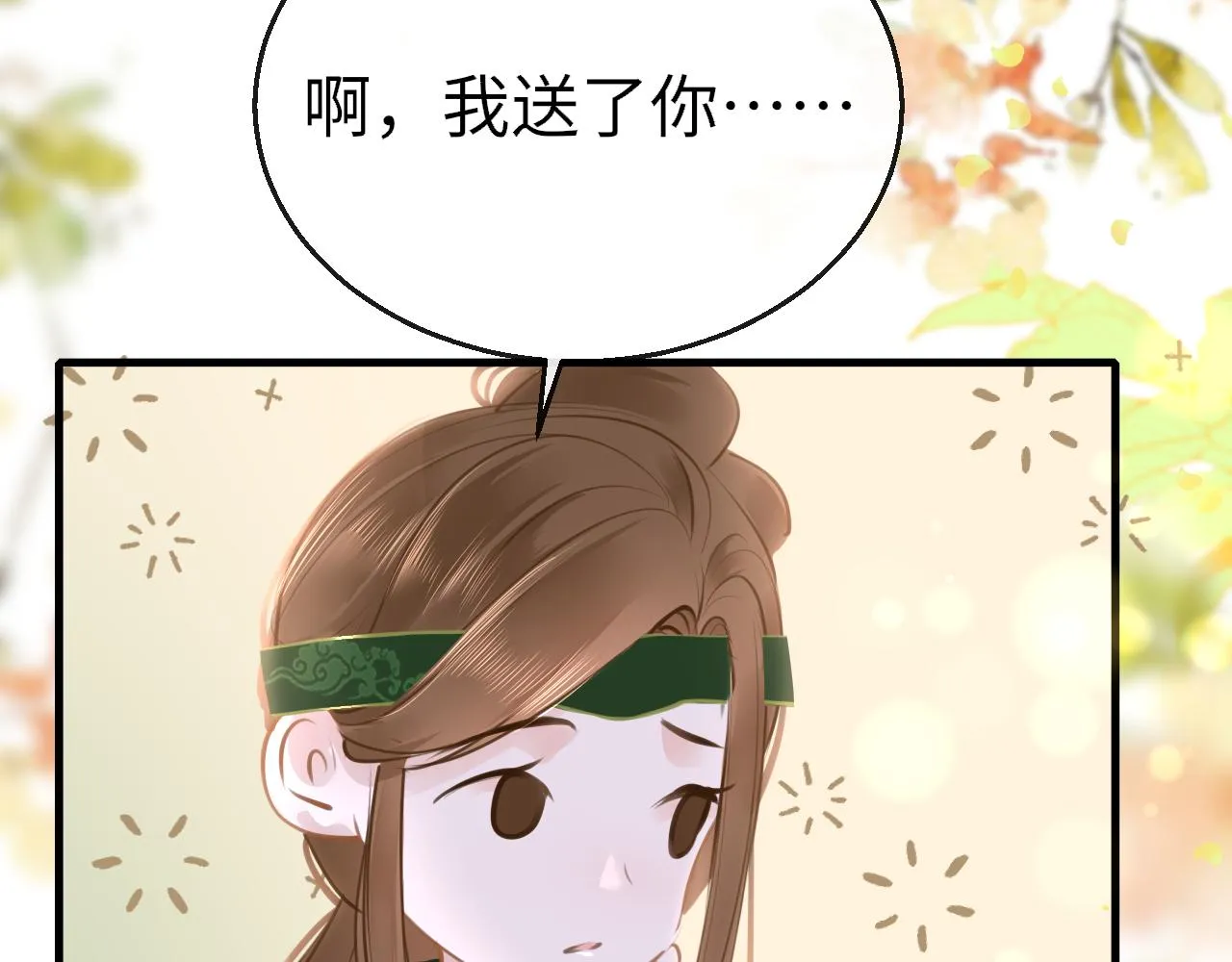 第99话 系统破绽95