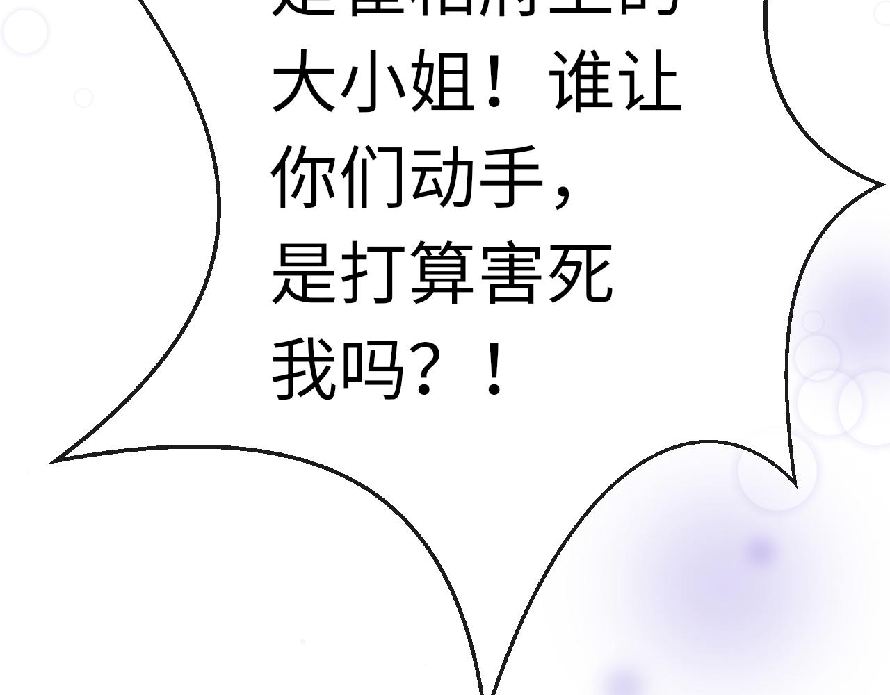 第69话 私奔失败67