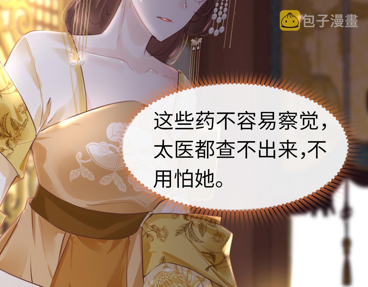 第57话大婚在即92