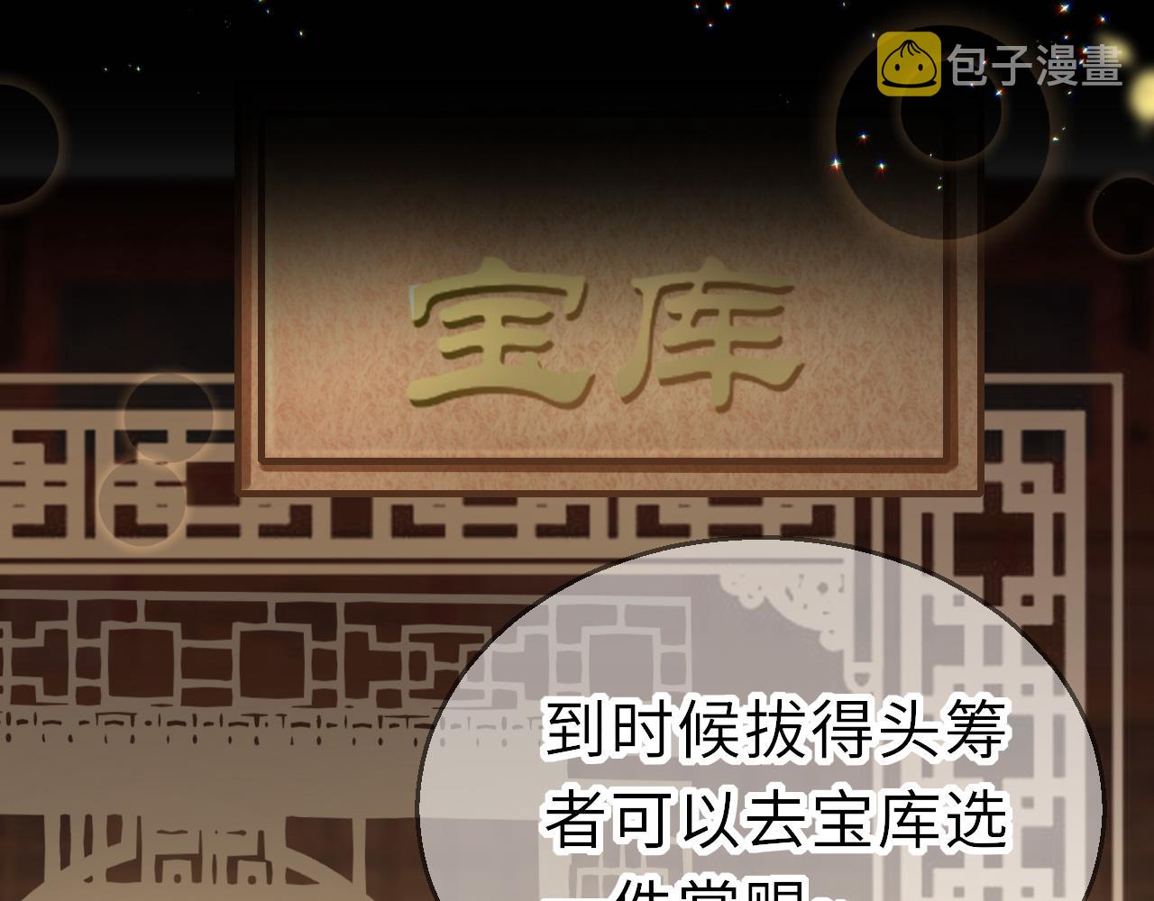 第16话 组队76