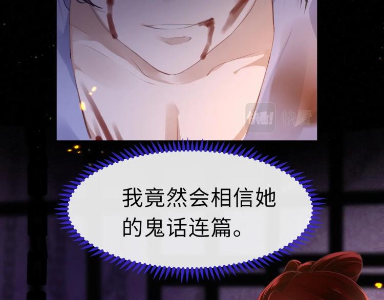第3话 烙刑69