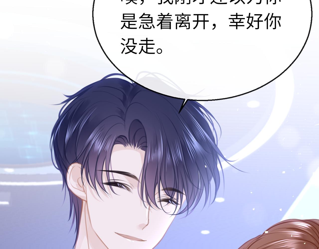 第89话 表白84