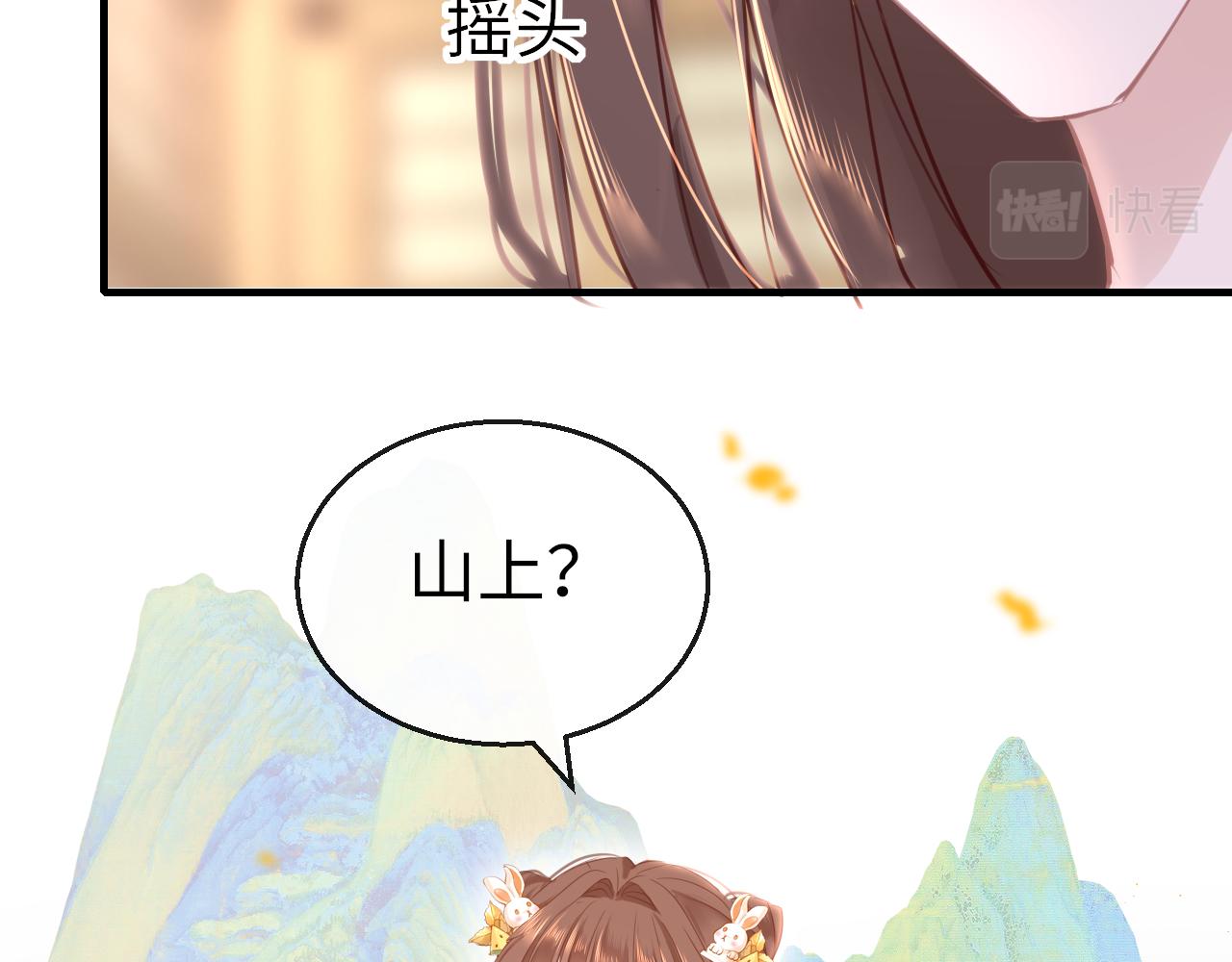 第61话 我们私奔吧83