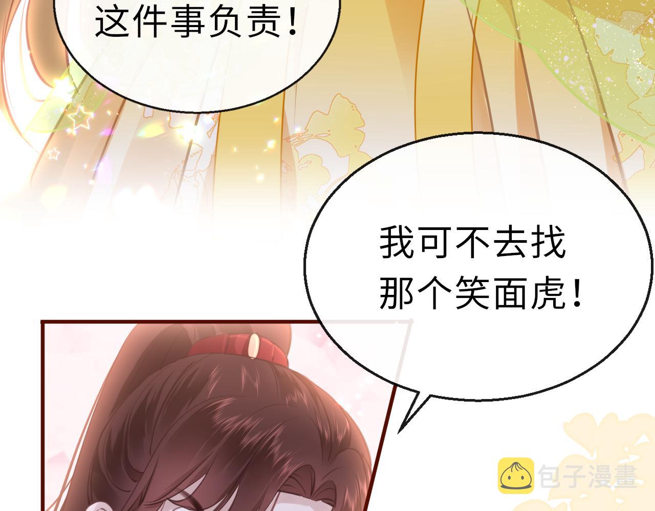 第21话 献礼被毁82