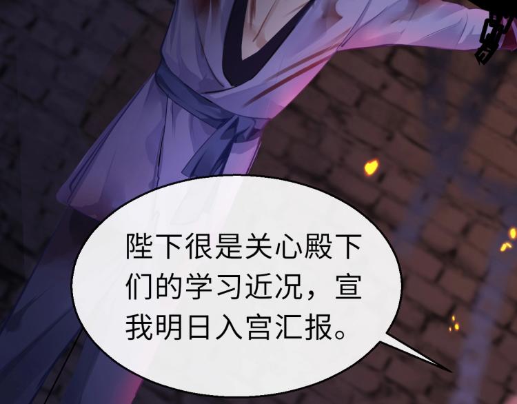 第3话 烙刑101