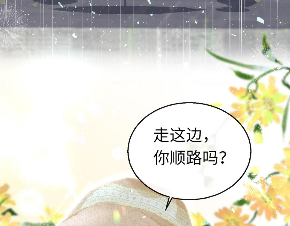 第86话 顺路16