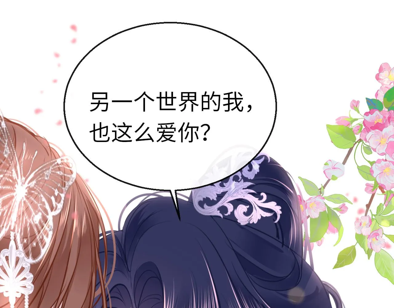 第97话 信号中断58