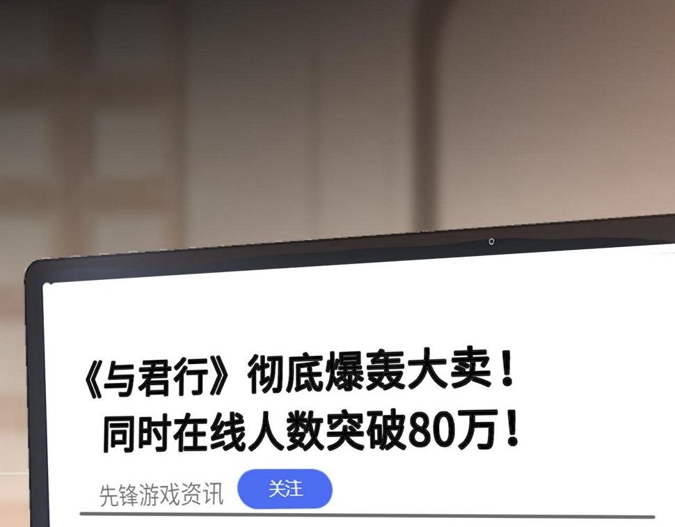 第82话 游戏真相104