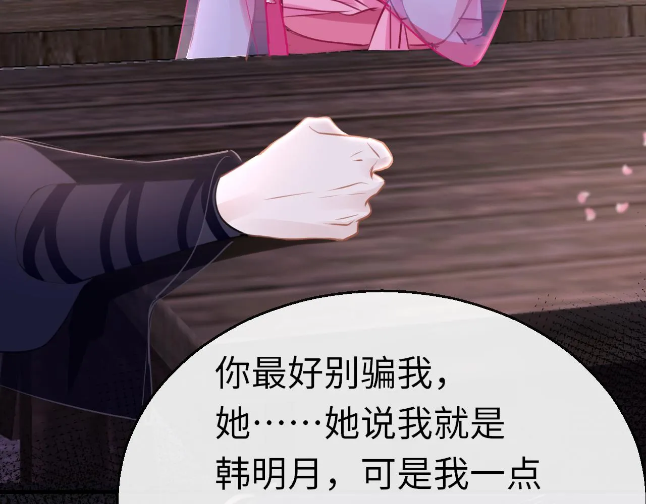 第96话 故人86