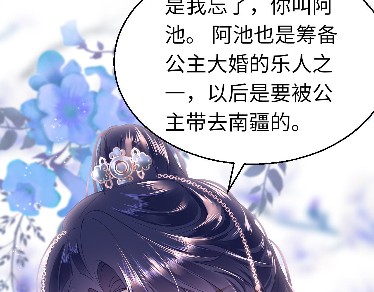 第39话 他认出我了？63