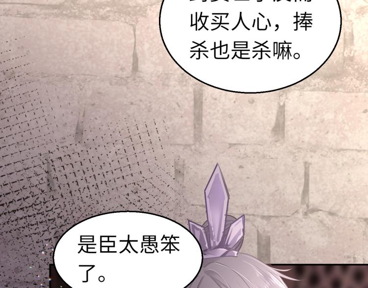 第9话 逃离牢笼81