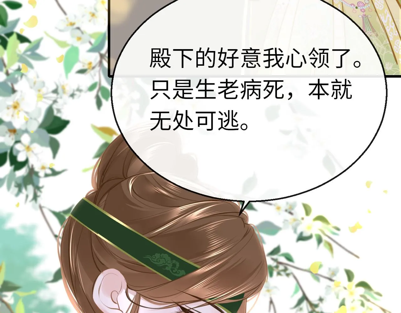 第99话 系统破绽54