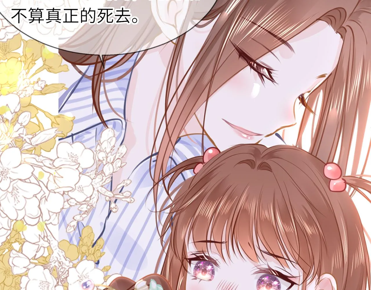 第99话 系统破绽77