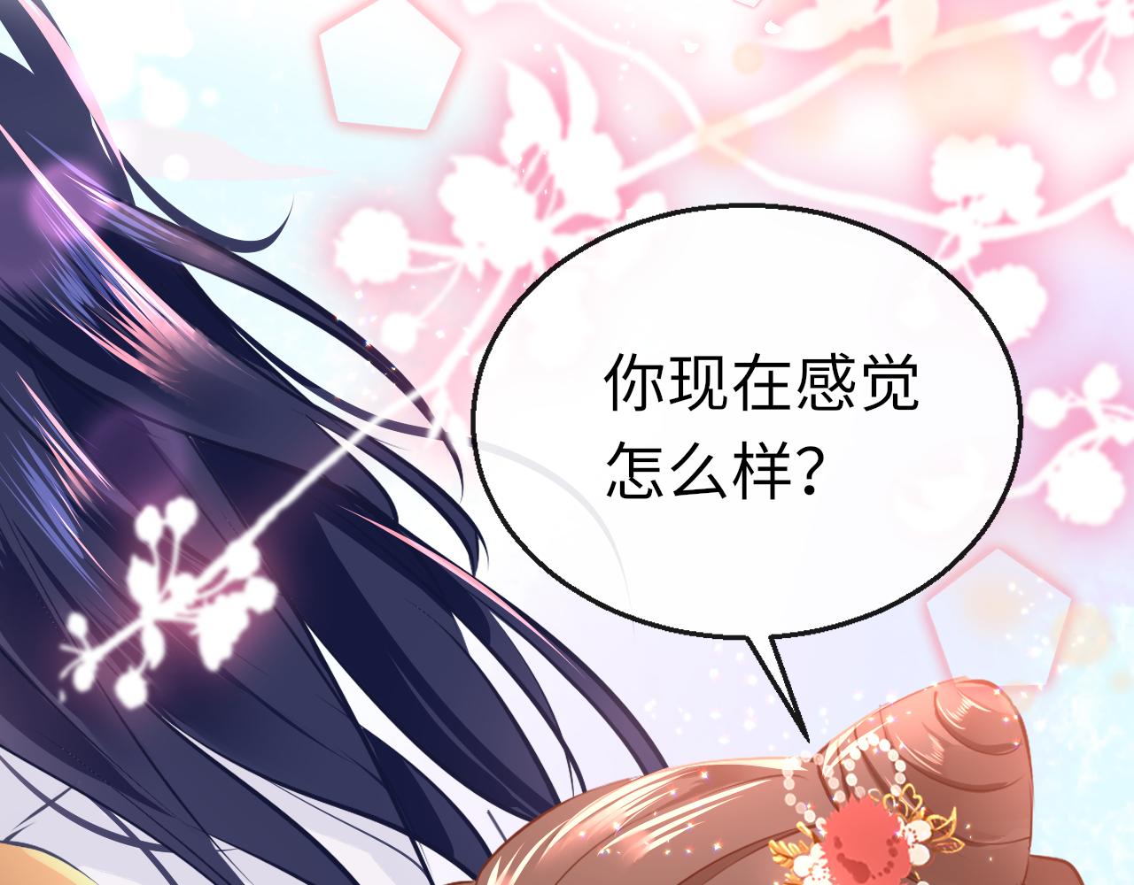 第28话 疑心再起92