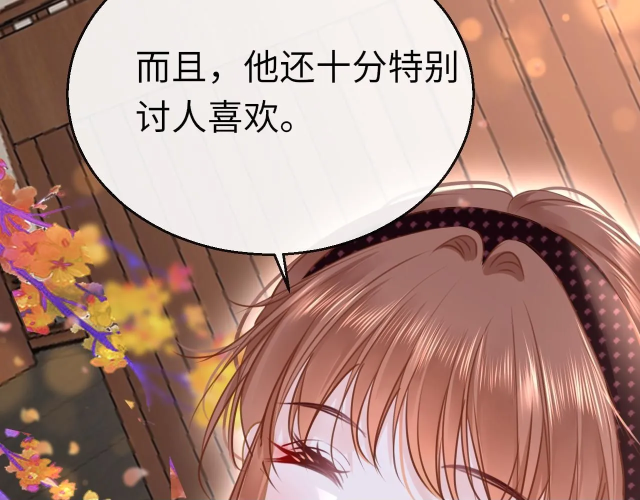 第110话 讨人喜欢99
