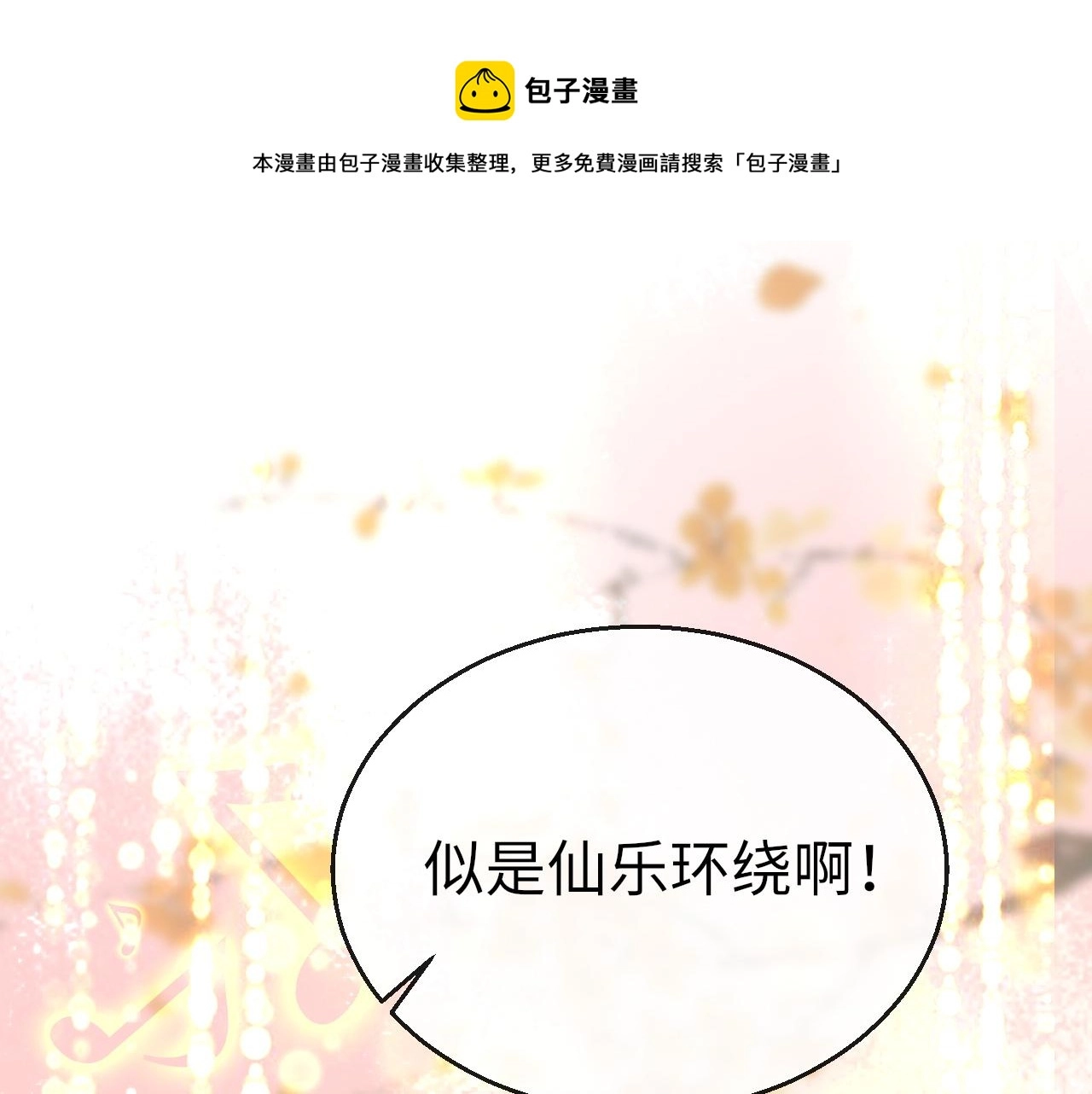 第27话 和解0