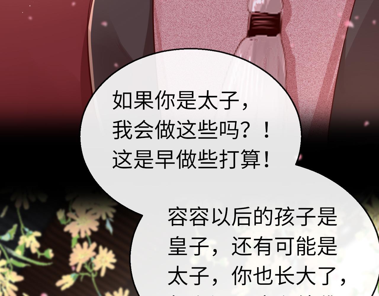 第62话 最想和你在一起119