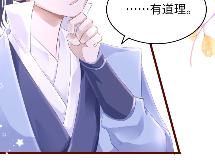 第11话 她急了20