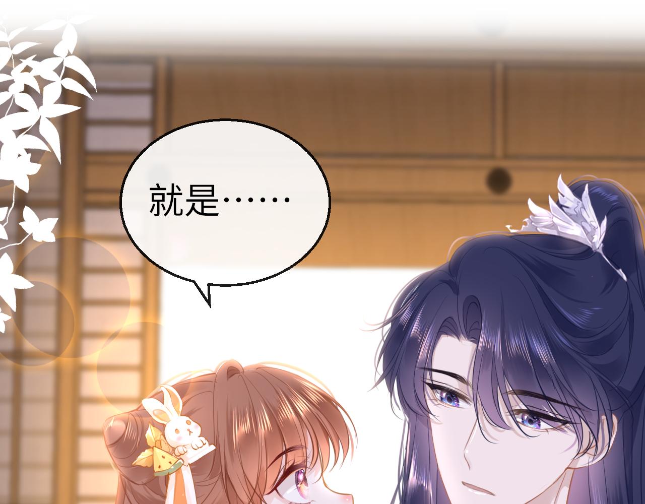 第59话这是我男朋友110