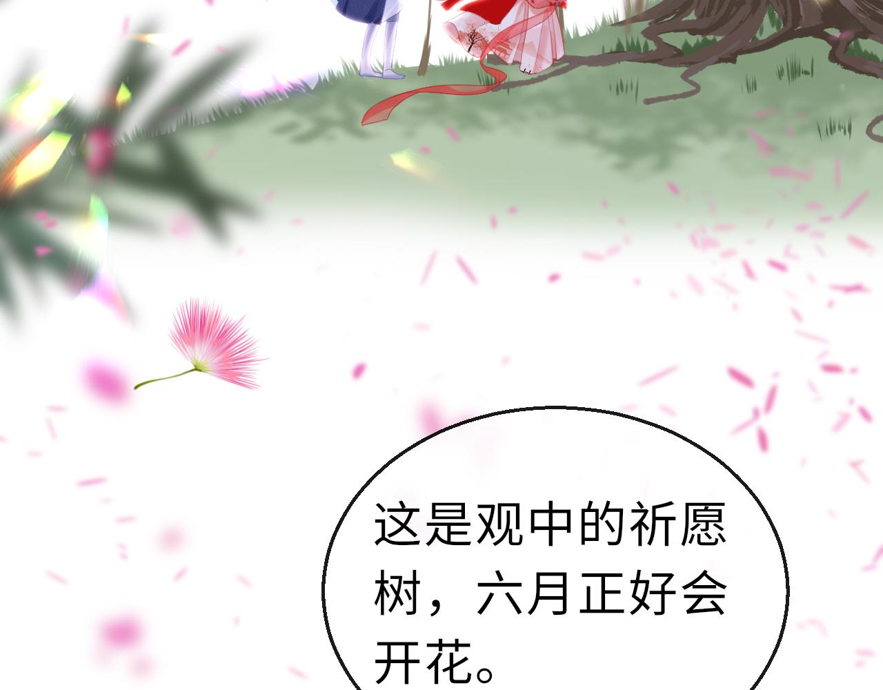 第56话啾~2