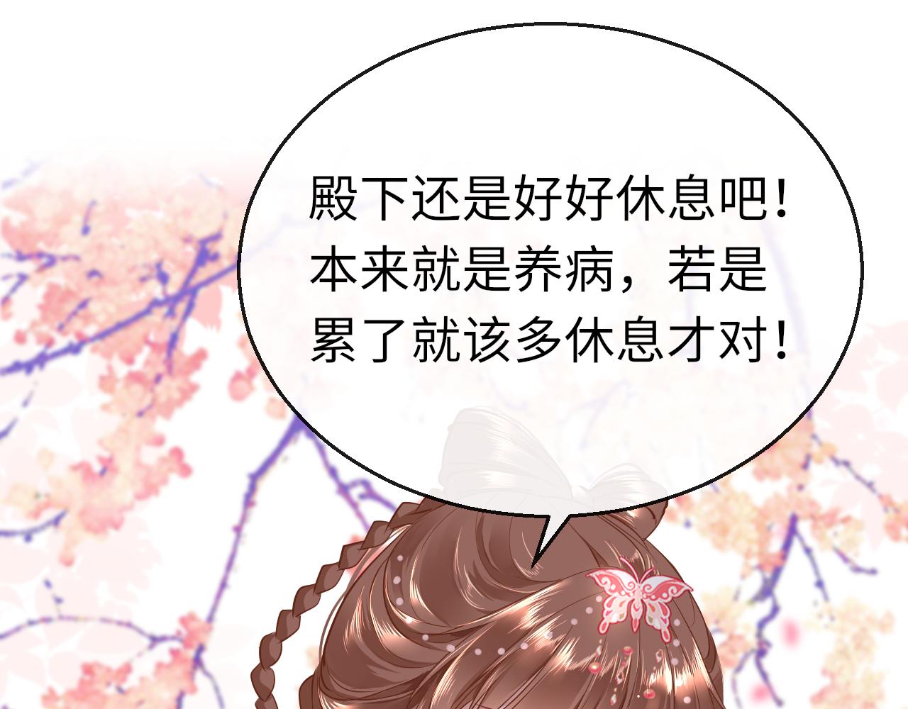 第40话 本王不满意69