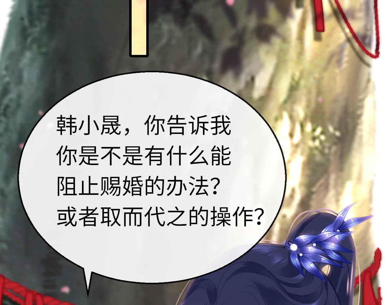第57话大婚在即23