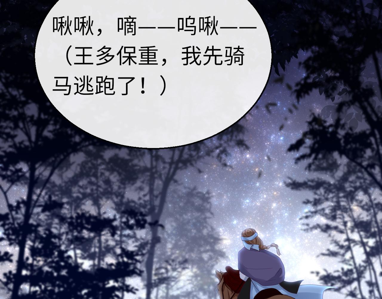 第49话被攻略了！86
