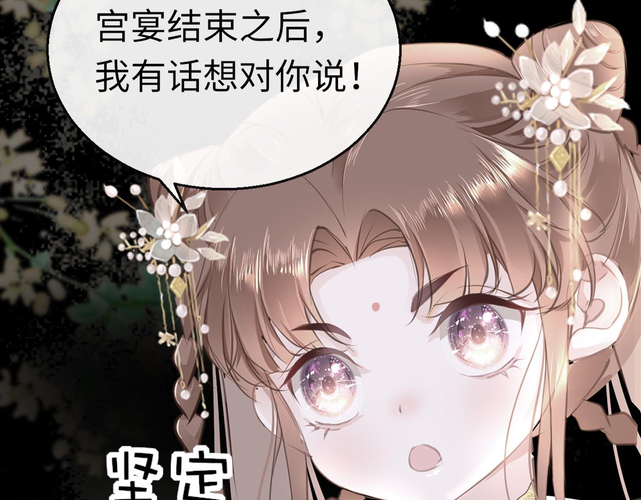第28话 疑心再起44