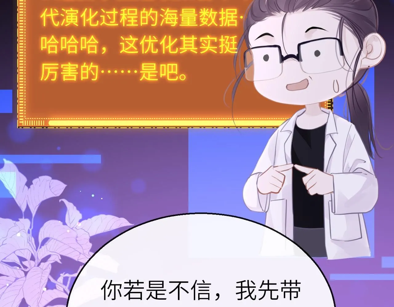 第103话 寻找真相83