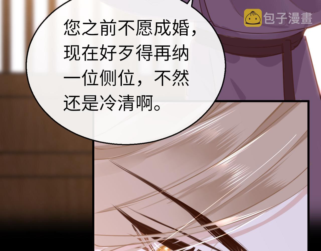 第57话大婚在即127