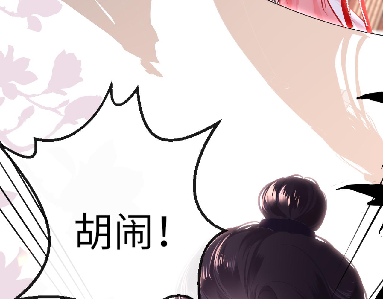 第55话送花37