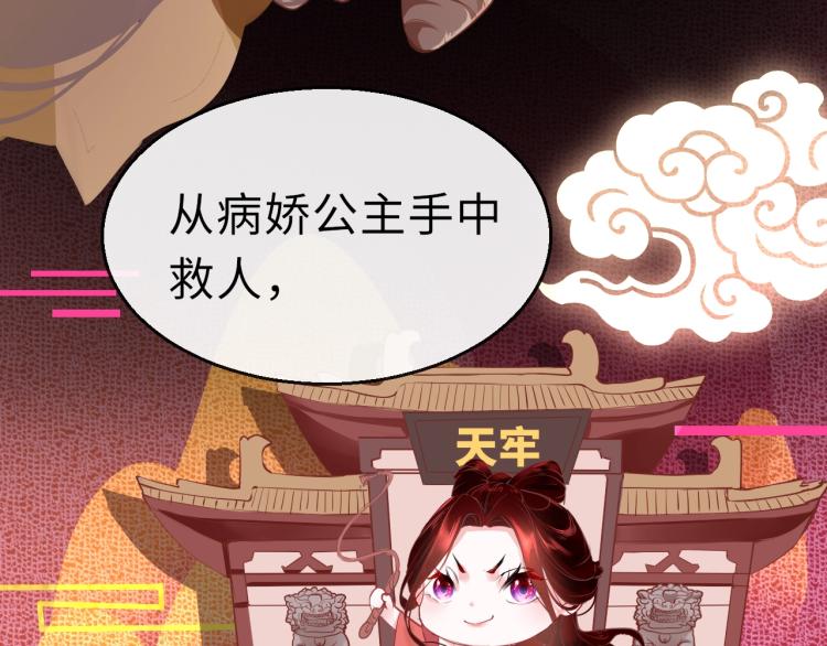 第2话  禁足85