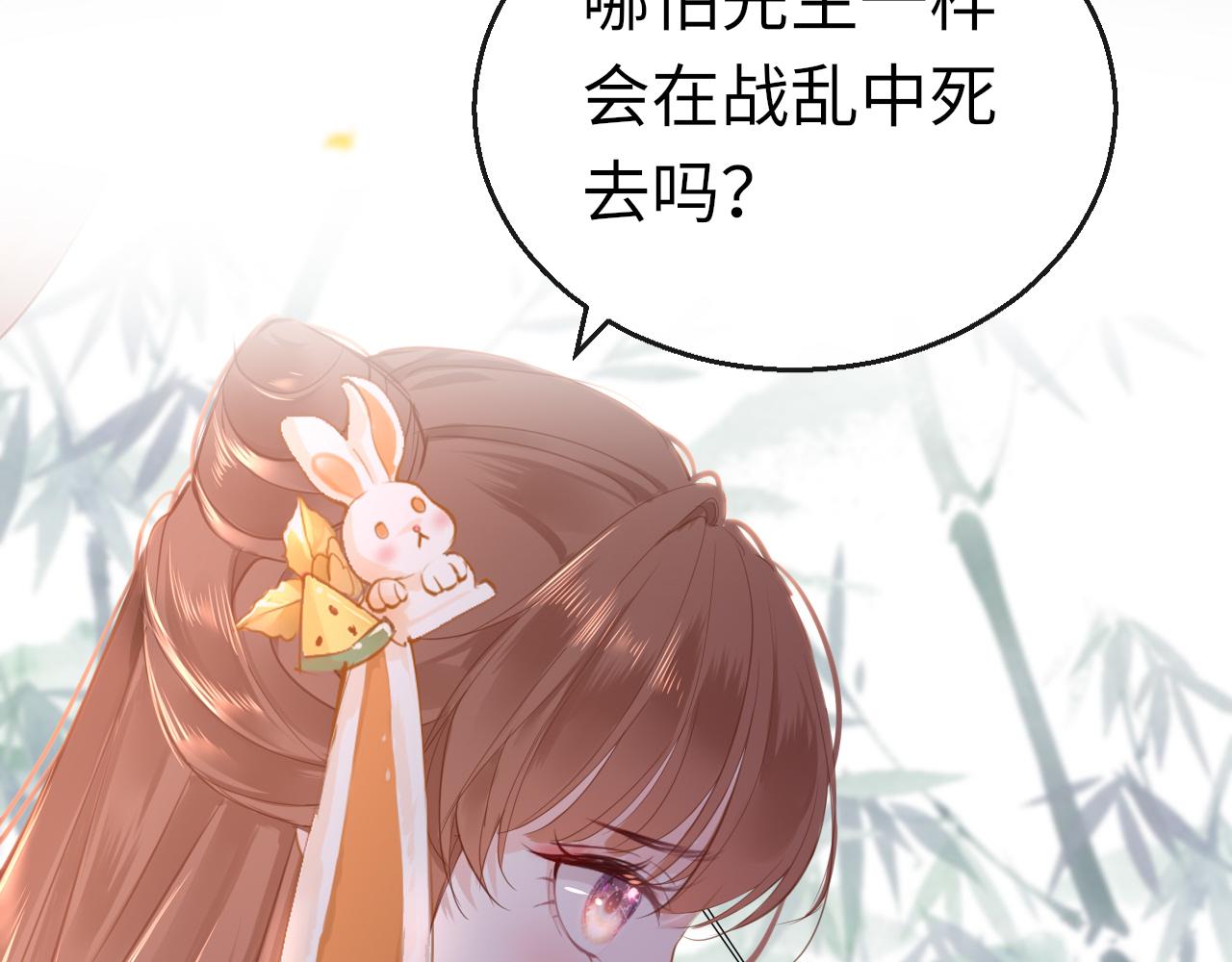 第61话 我们私奔吧106