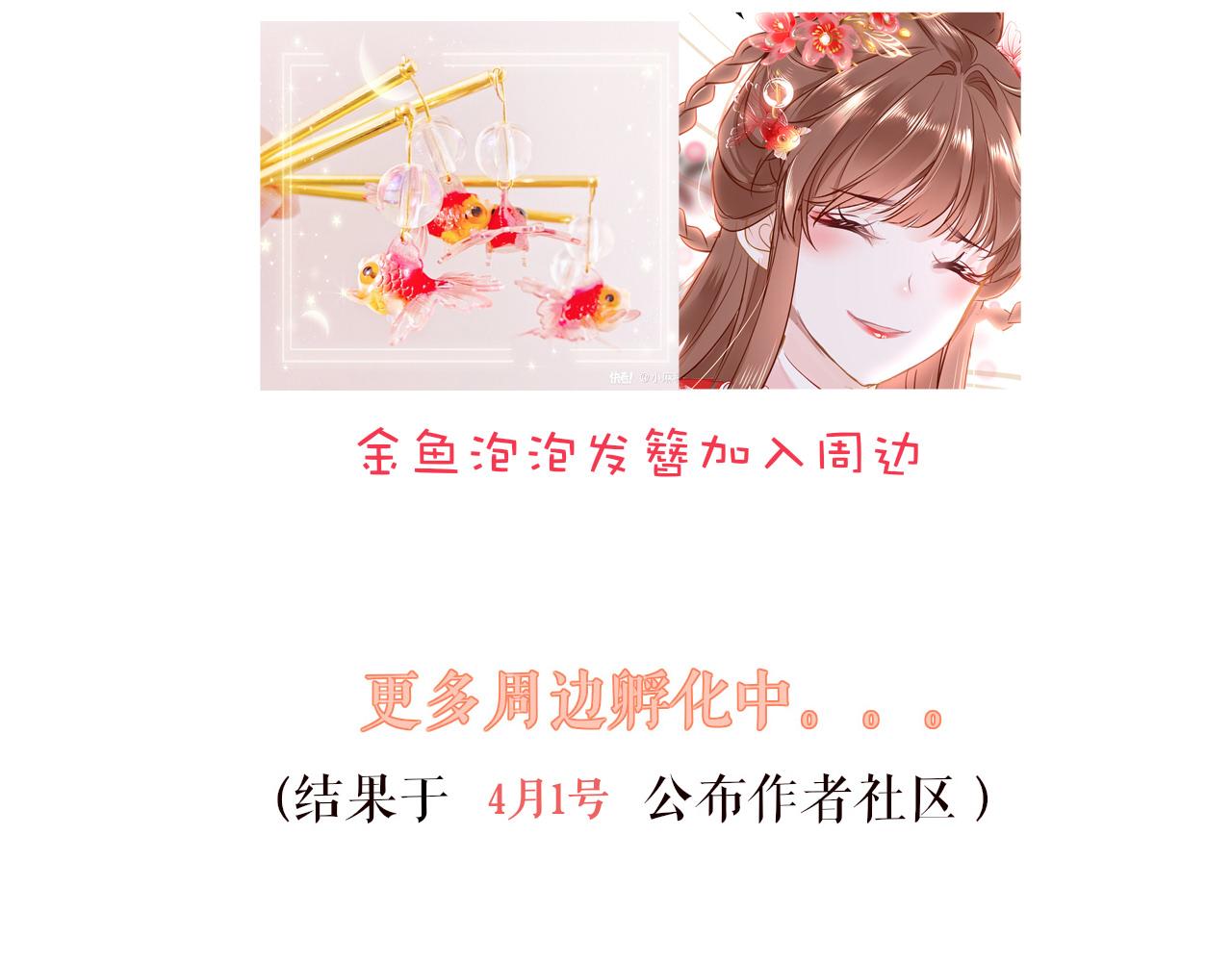 第37话 智闯夏宫142