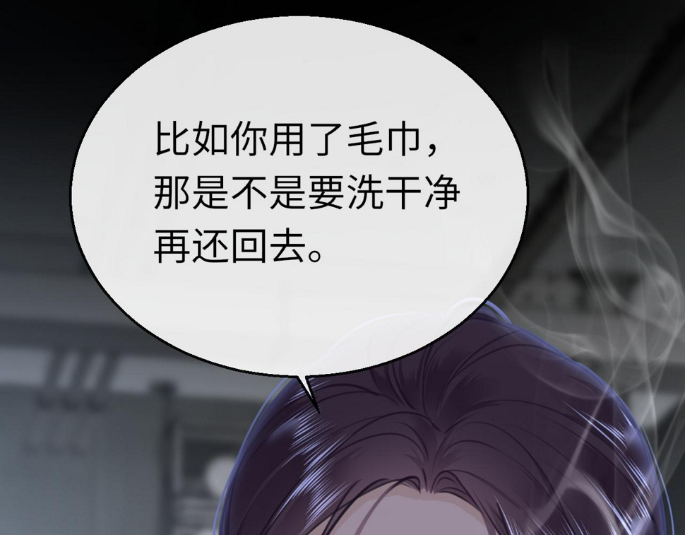 第86话 顺路111
