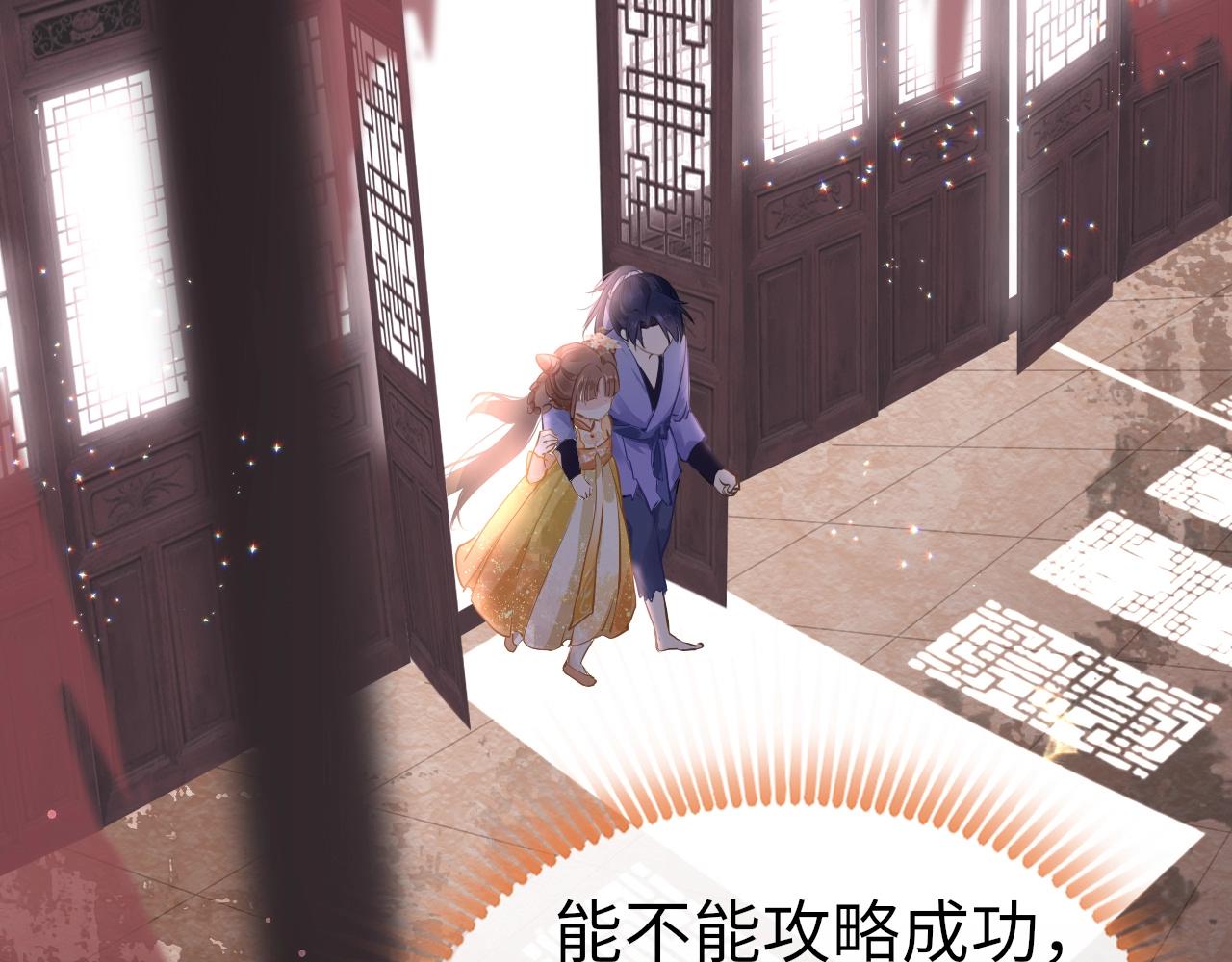 第5话 整个花活41