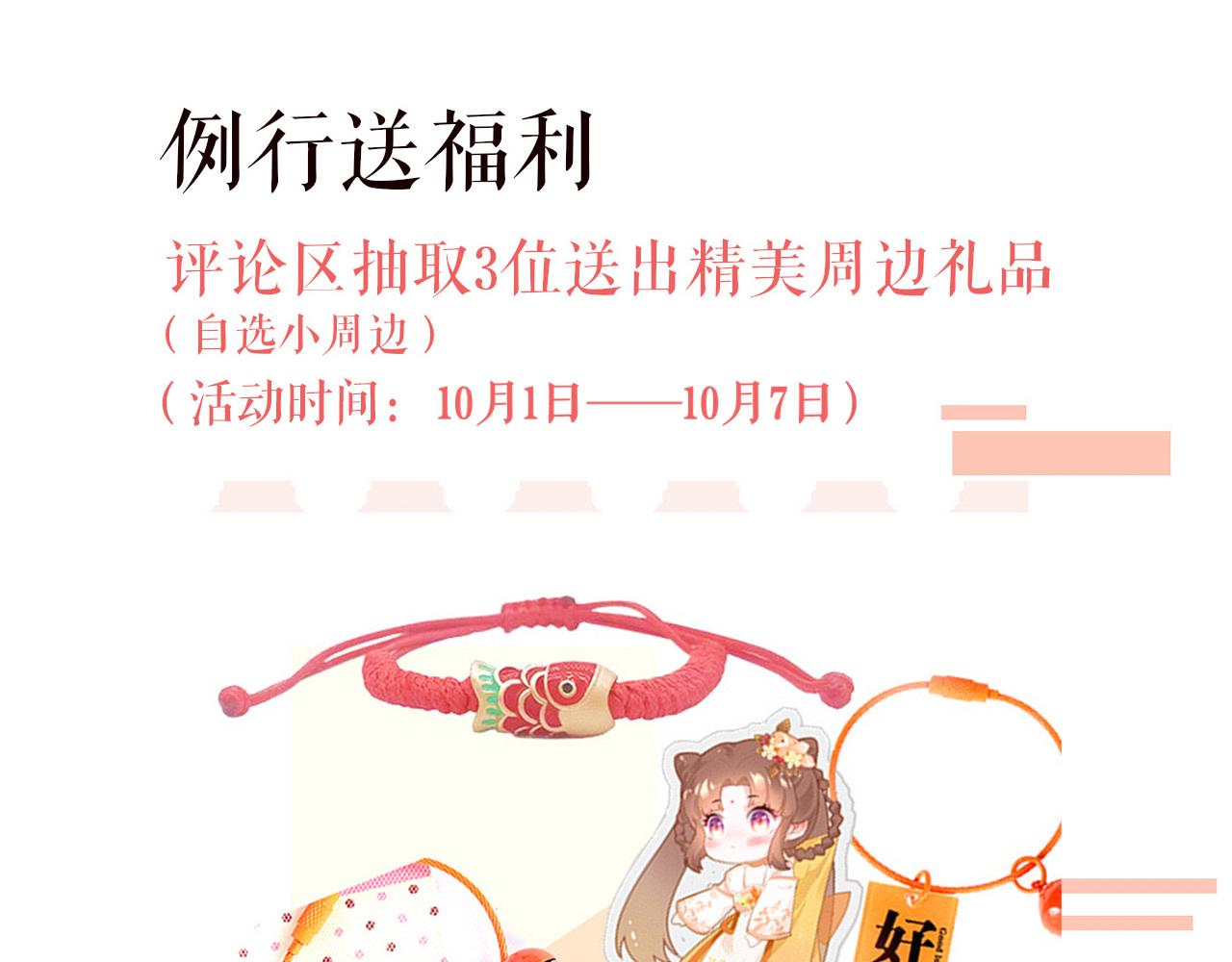 第64话 最好的安排153