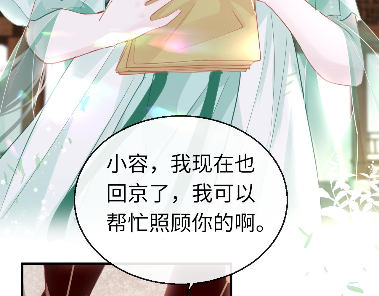 第62话 最想和你在一起82