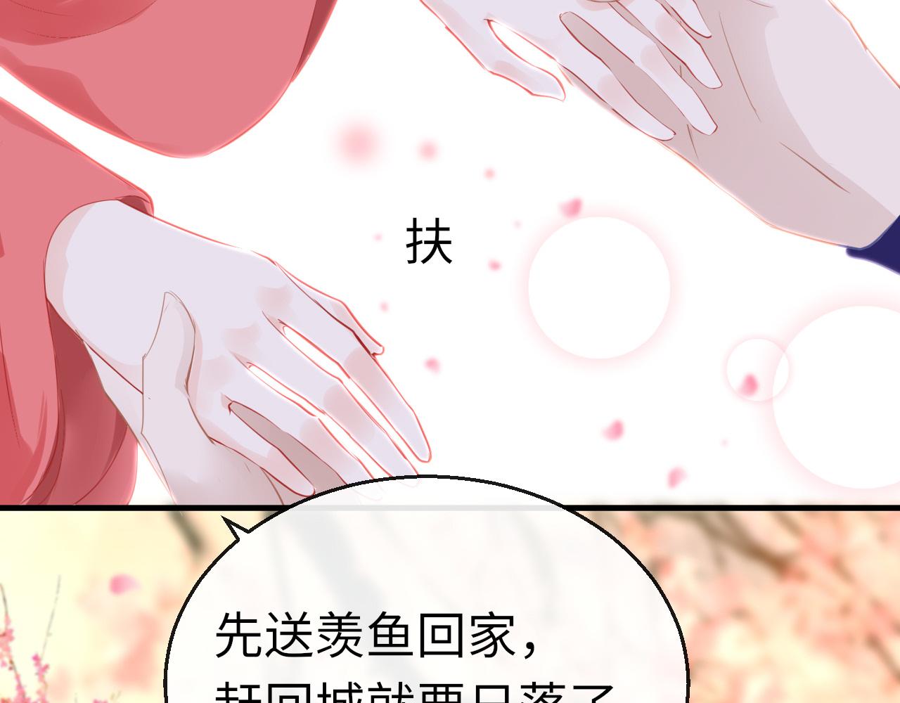 第57话大婚在即58