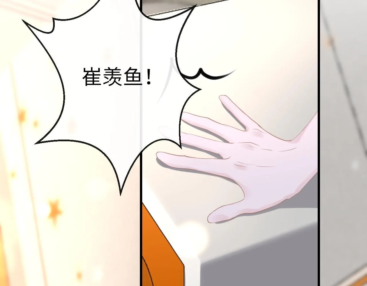 第109话 爸爸的怒火26