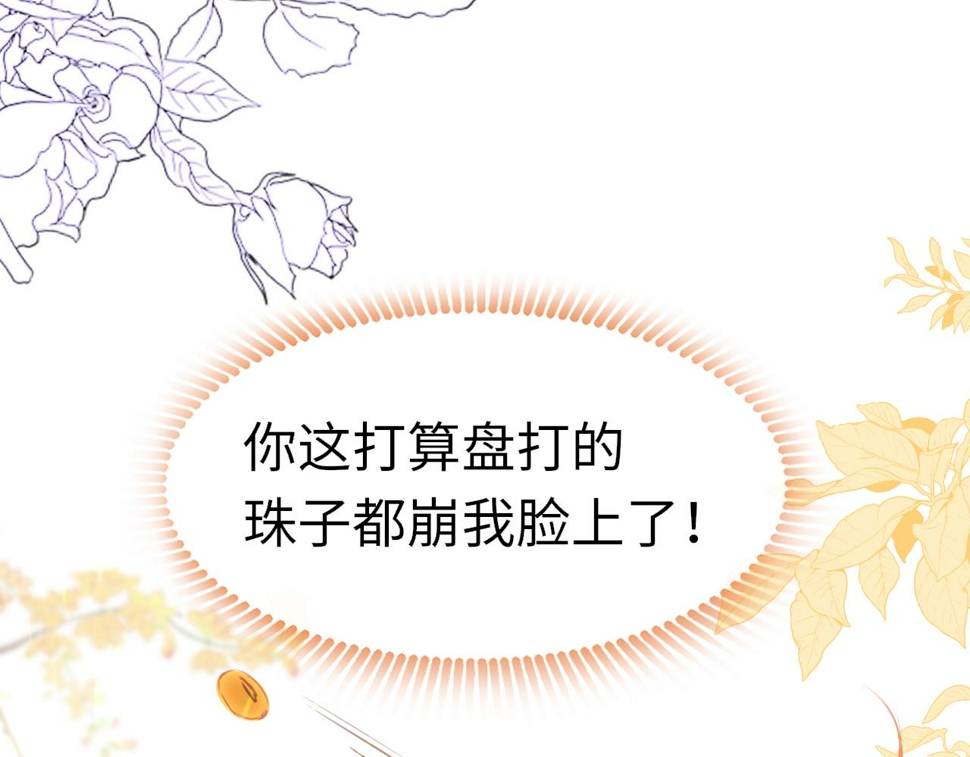 第85话 拉扯16