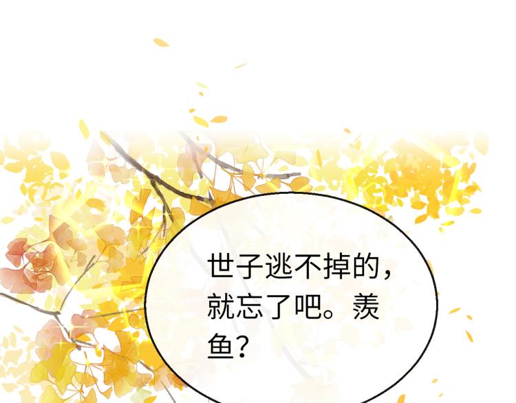 第8话 逃亡4
