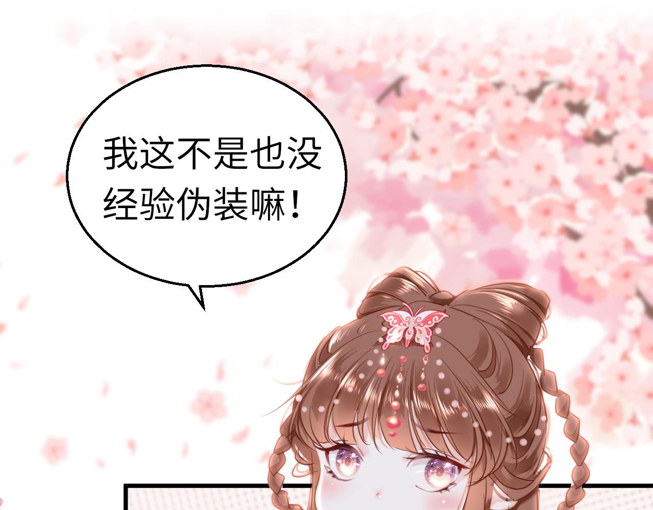 第47话 其乐融融12