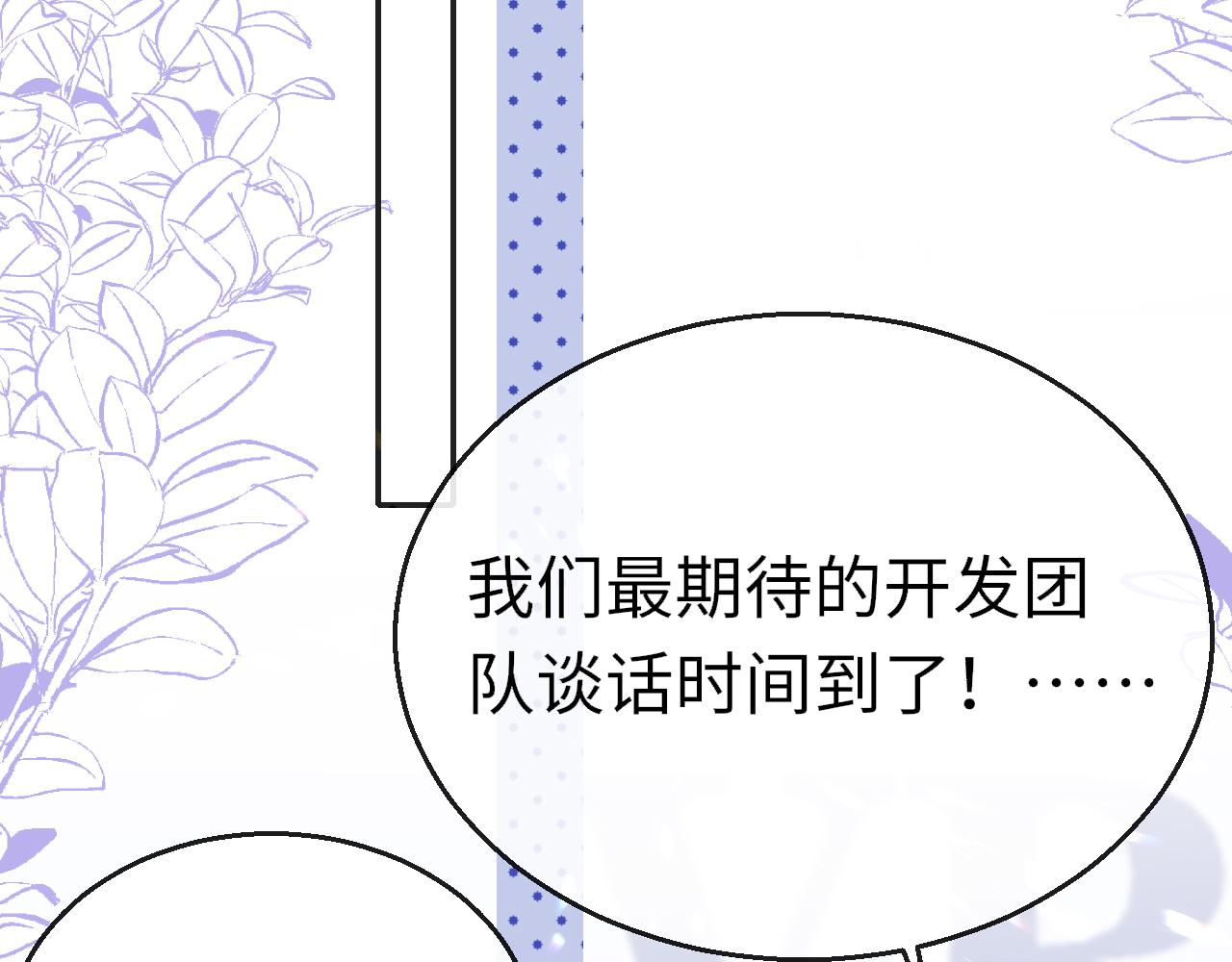 第89话 表白46