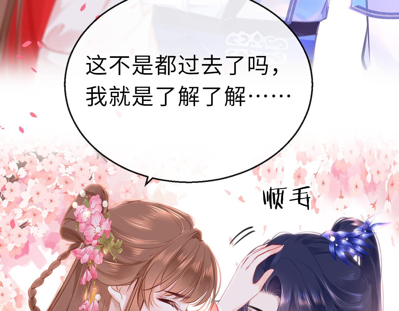 第56话啾~76