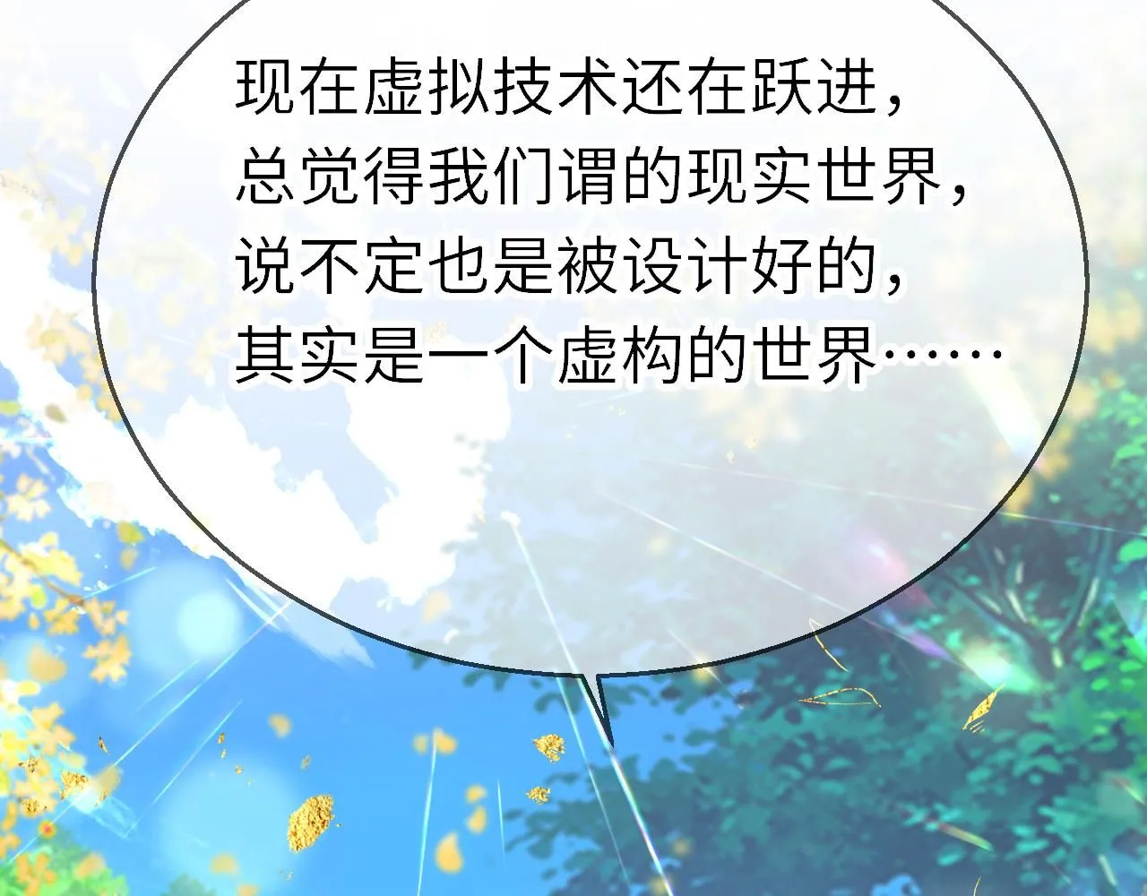 第112话 完结篇87
