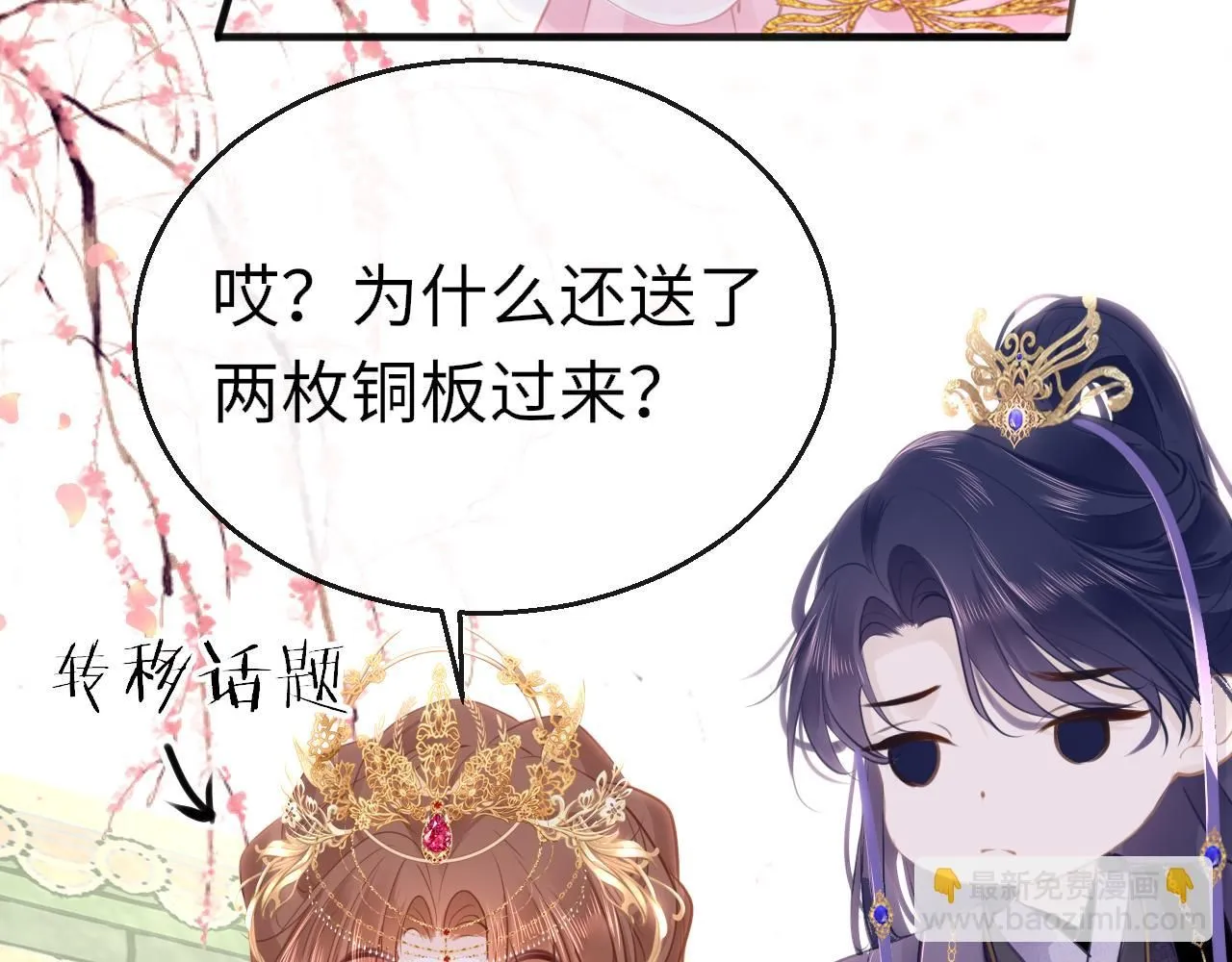 第102话 柳先生的秘密42