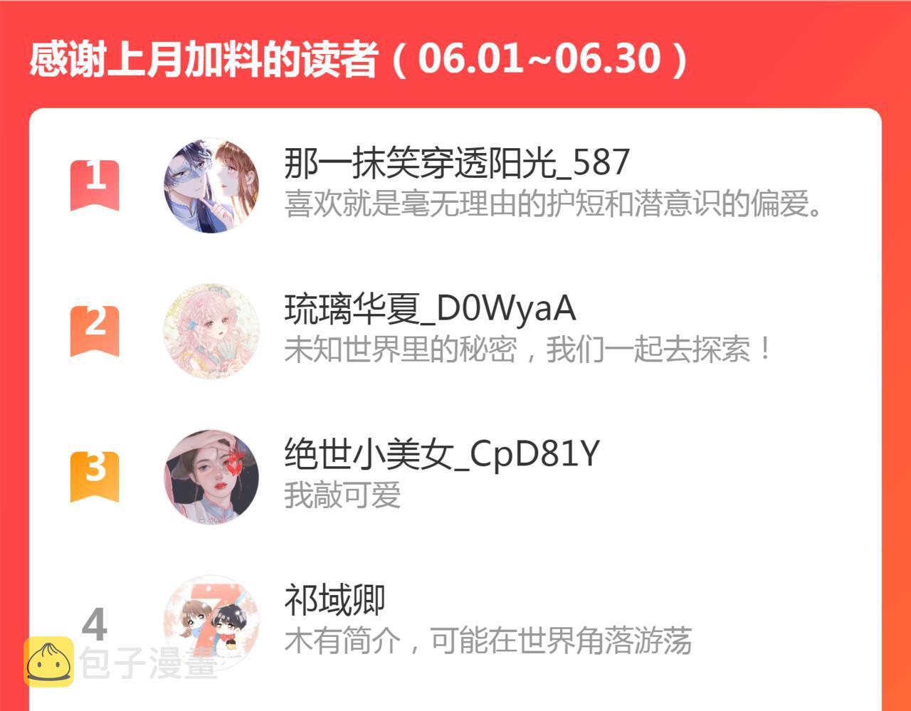 第52话不算约会？！142