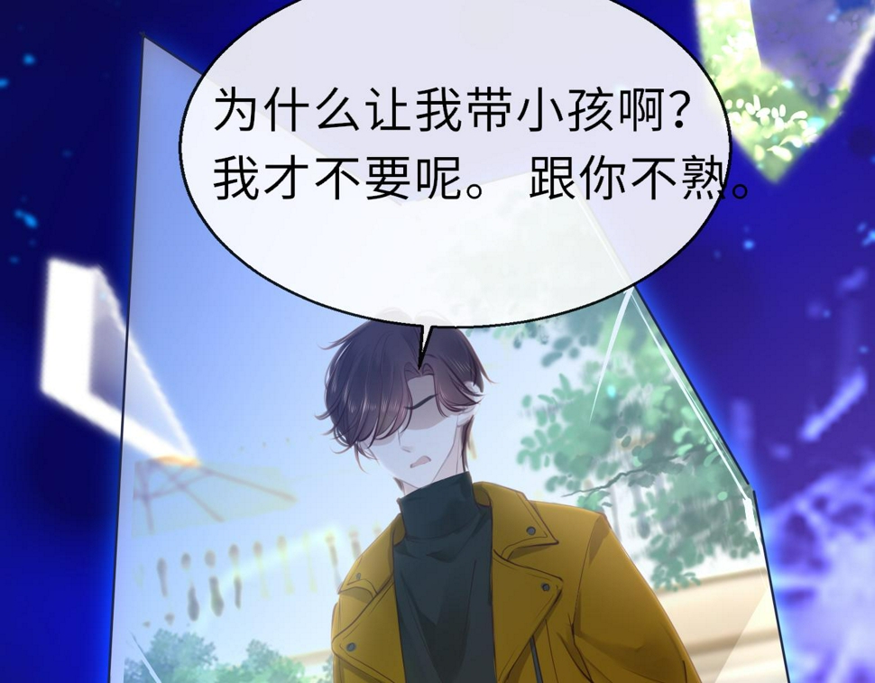 第82话 游戏真相12