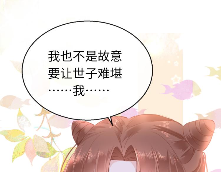 第10话 见家长81